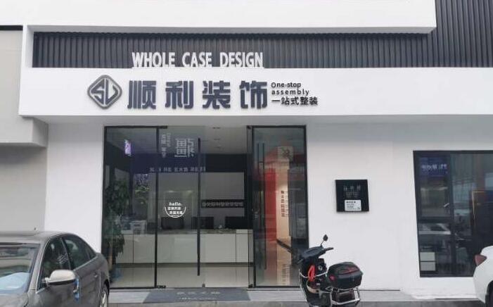 重庆市铜梁装修公司