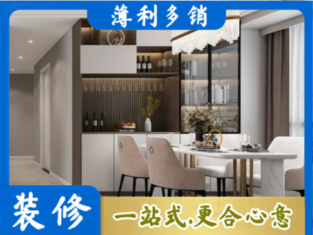 重庆市铜梁旧房装修