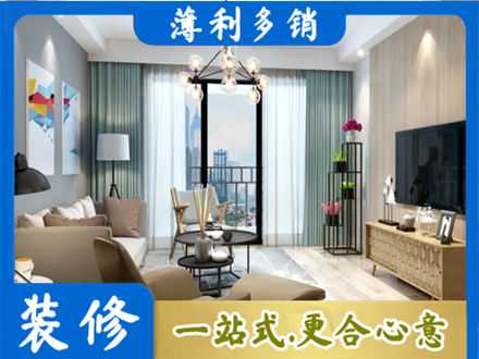 重庆市铜梁新房装修