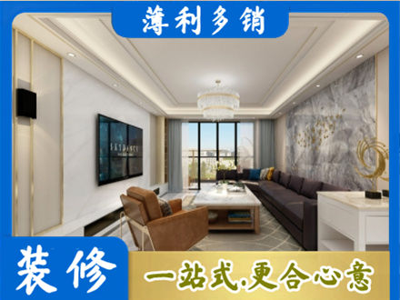 重庆市铜梁装修新房