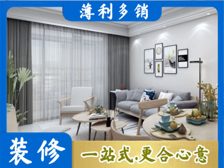 重庆市铜梁装修店
