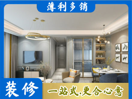 重庆市铜梁小户型装修