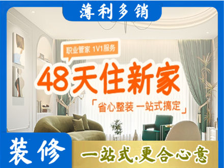 重庆市铜梁新房整装