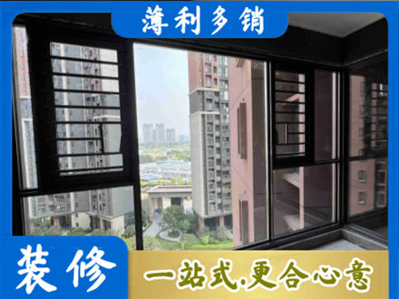 重庆市铜梁装修封窗